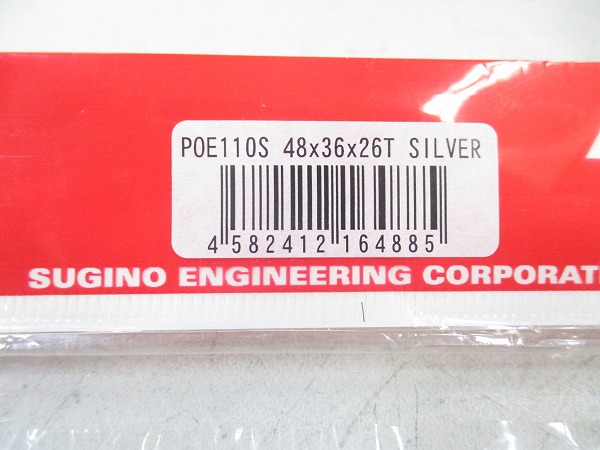 トリプルチェーンリングセット POE110s 48-36-26T