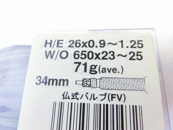 チューブ R Air 26×0.9-1.25/650×23-25C 仏式34mm