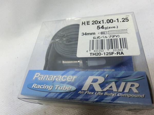 チューブ R Air 20×1.00-1.25 仏式34mm