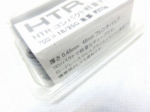 チューブ 700×18-25C 仏式48mm