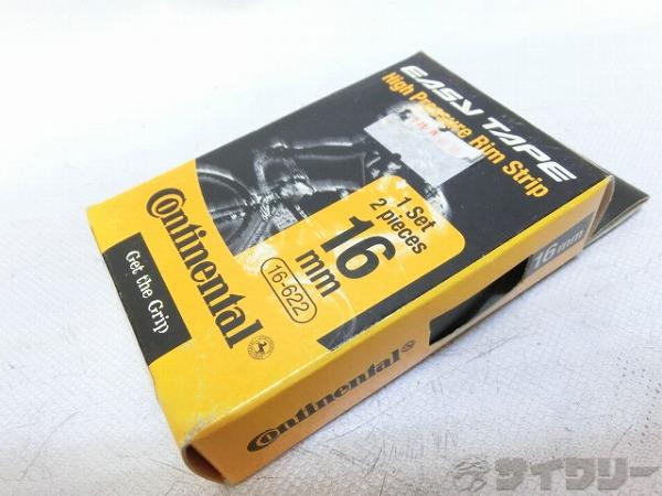 リムテープ EASY TAPE 700×16mm