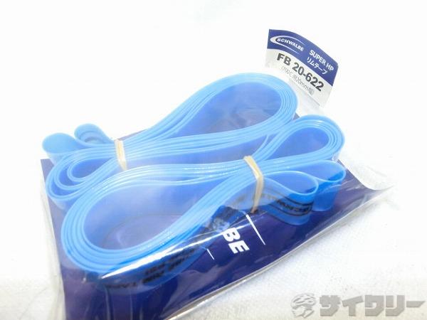 リムテープ 700×20mm