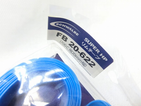 リムテープ 700×20mm