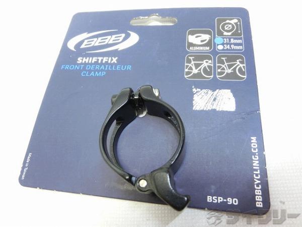 フロントディレイラーマウントアダプター 31.8mm