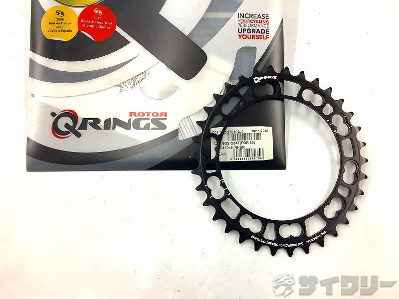 楕円インナーチェーンリング Qring 34ｔ/PCD110mm/5穴