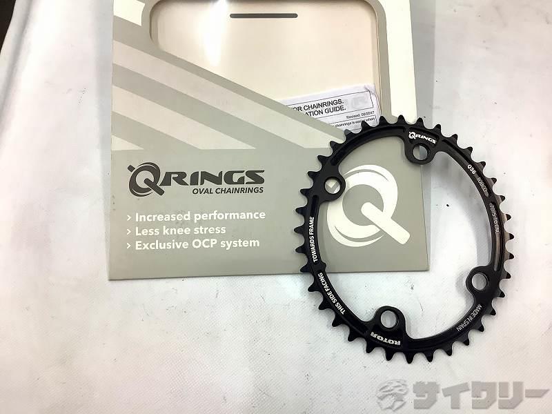 楕円インナーチェーンリング Qring 36ｔ/PCD110mm/4穴
