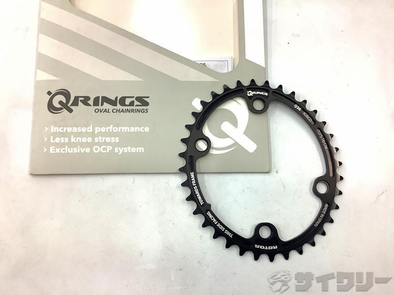 楕円インナーチェーンリング Qring 36ｔ/PCD110mm/4穴