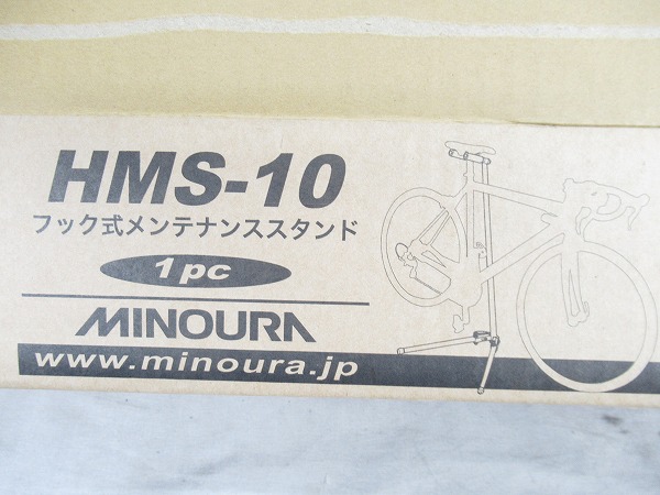 フック式メンテナンススタンド　HMS-10