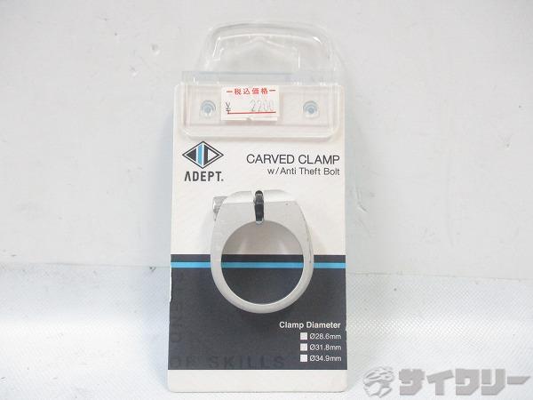 シートクランプ CARVED CLAMP シルバー φ31.8mm ※擦れ傷あり