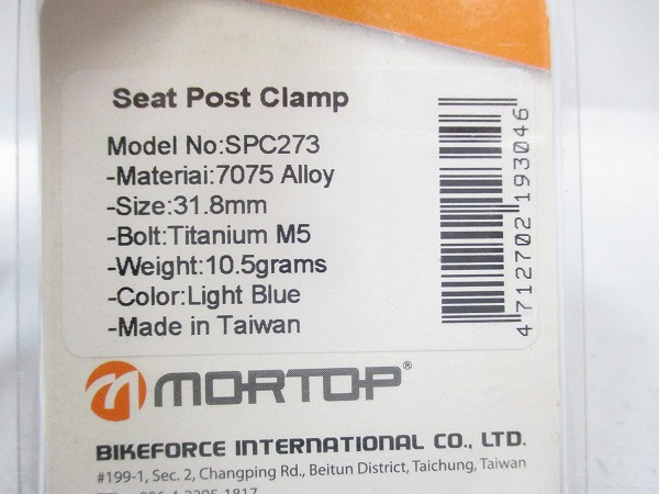 シートクランプ ライトブルー φ31.8mm 