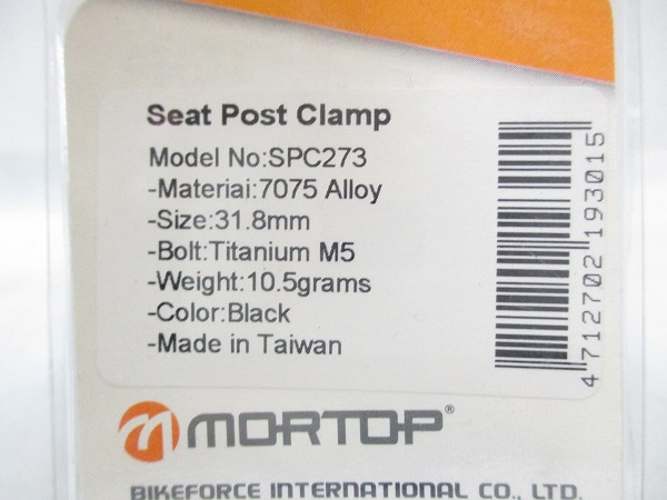 シートクランプ ブラック φ31.8mm 