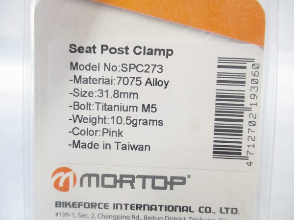 シートクランプ ピンク φ31.8mm 