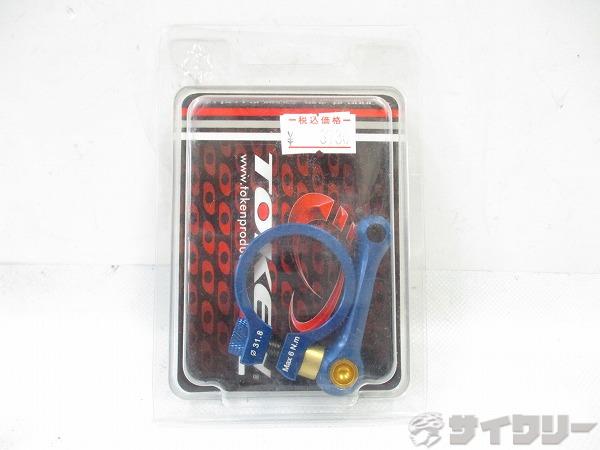 クイックシートクランプ TK1663 Ti ブルー 31.8mm