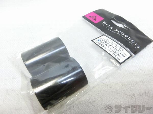 ハンドルクランプシム φ25.4mm→φ31.8mm