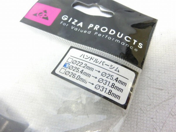 ハンドルクランプシム φ25.4mm→φ31.8mm