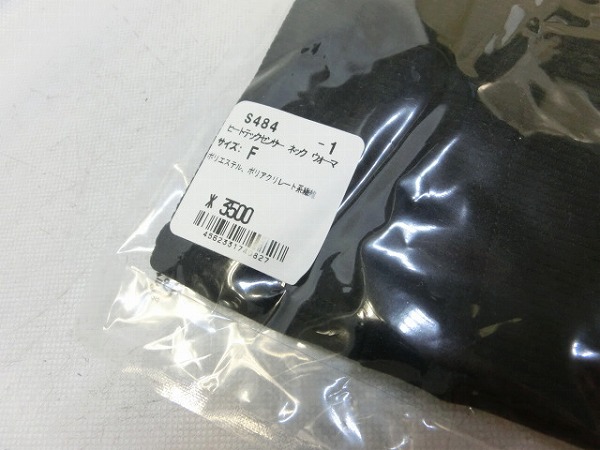 ネックウォーマー ヒートテックセンサー S484