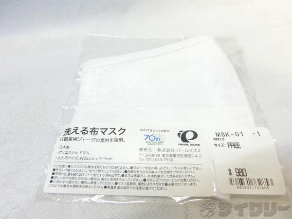 洗える布マスク