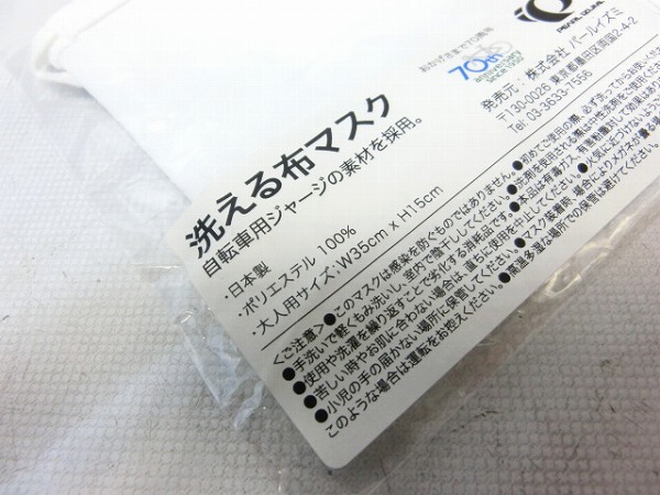 洗える布マスク