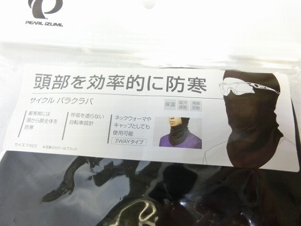 サイクル バラクラバ