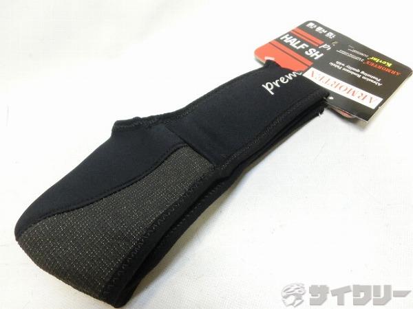 ハーフシューズカバー L（43-44）サイズ