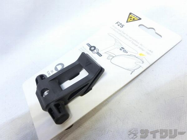 サドルバッグマウント F25