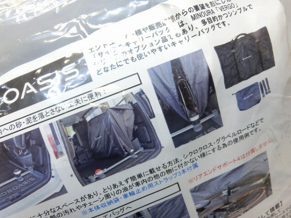 サイクルキャリーバッグ 