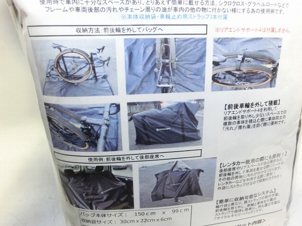 サイクルキャリーバッグ 