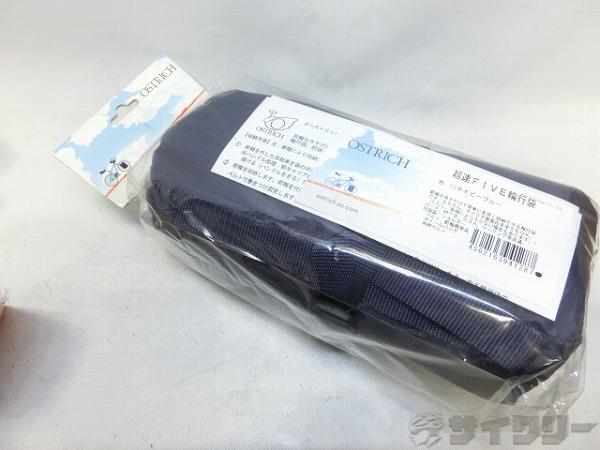 輪行袋 超速FIVE