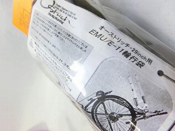 輪行袋 EMU E-11 29インチMTB用