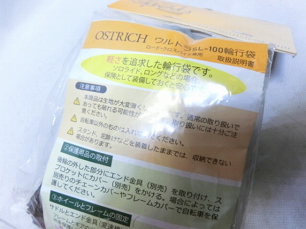 輪行袋 ウルトラSL-100 グレー