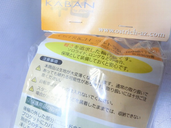 輪行袋 ウルトラSL-100 ピンク