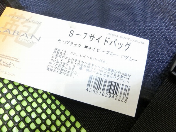 サイドバッグ S-7 ネイビーブルー