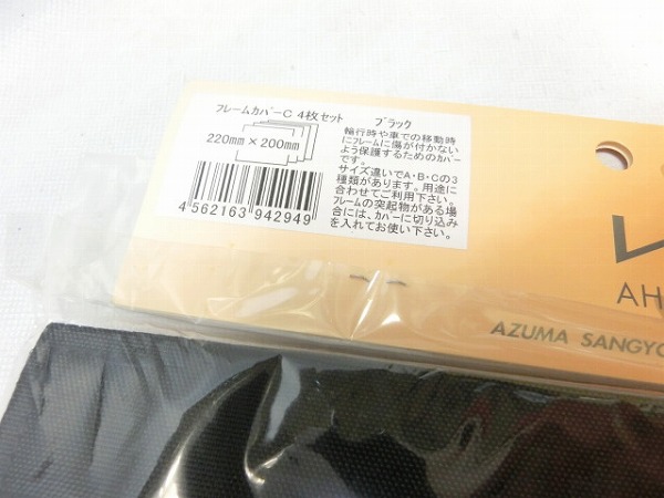 フレームカバー C 220×200mm 4枚セット ブラック