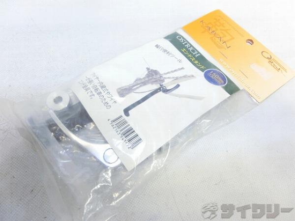 輪行用エンドスタンド 150㎜