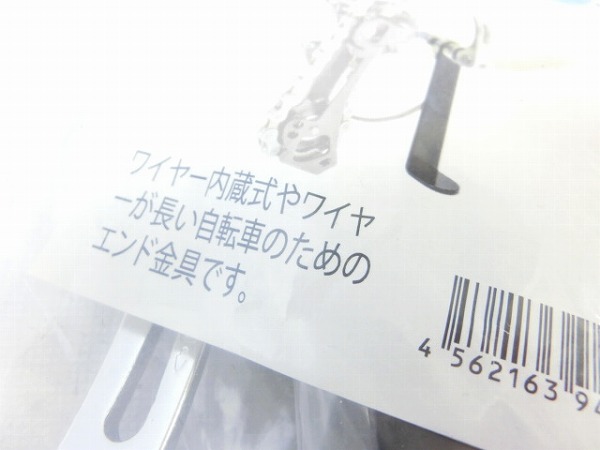 輪行用エンドスタンド 110㎜