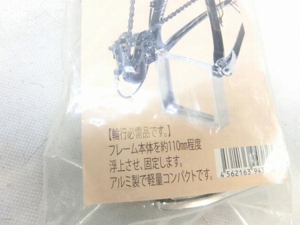 リアエンド金具 130mm用