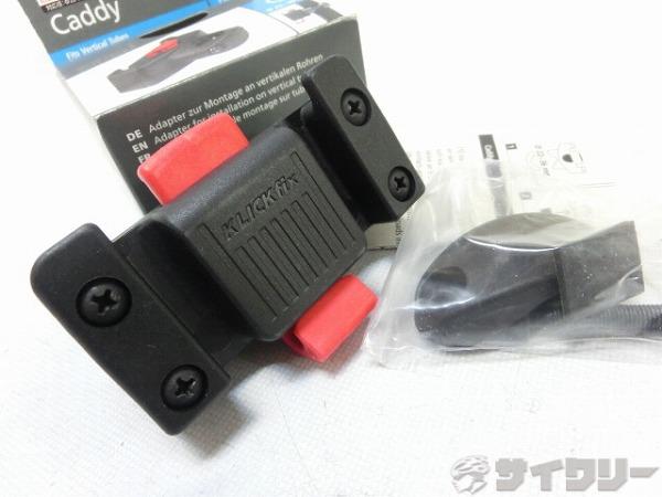 アタッチメント Caddy KR-851 φ22-36mm