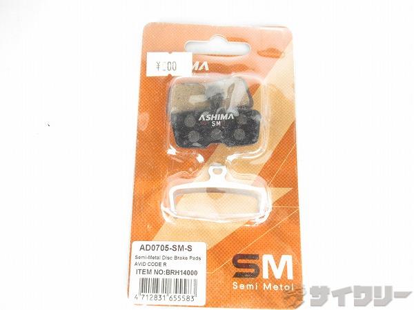 ブレーキパッド AD0705-SM-S