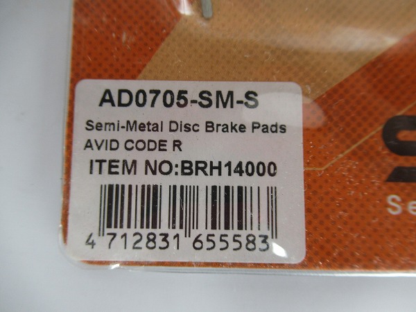 ブレーキパッド AD0705-SM-S