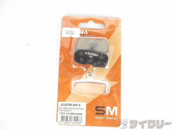 ブレーキパッド AD0705-SM-S