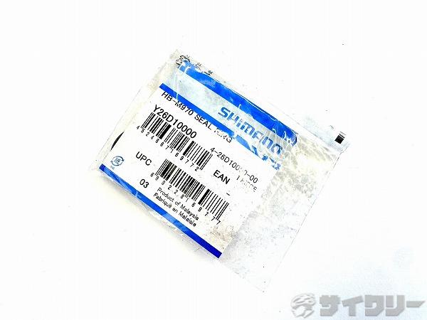 シールリング HB-M970 Y26D10000