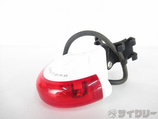 リアライト Red LiteⅡ