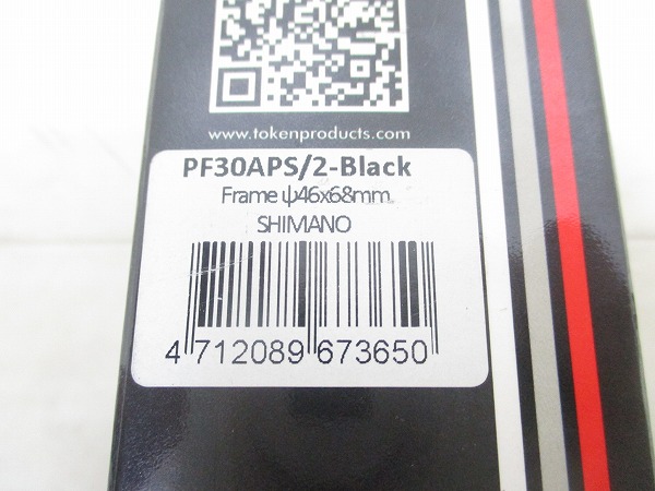 ボトムブラケット PF30APS