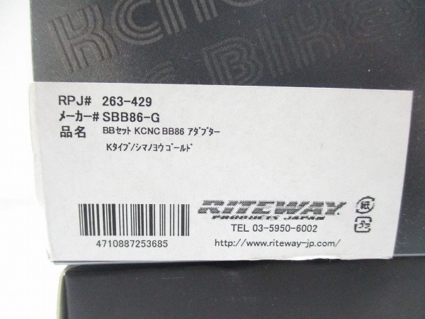 ボトムブラケット BB86アダプター ゴールド