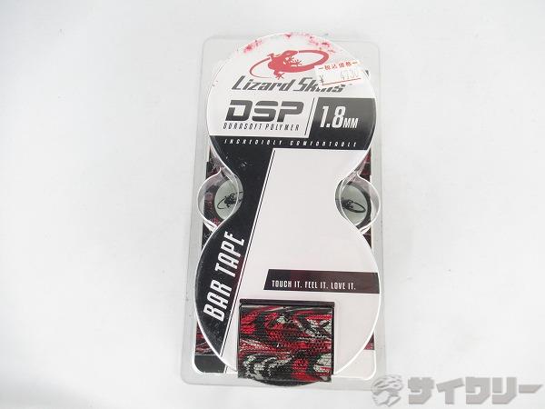 バーテープ DSP 1.8mm レッド・ブラック・グレーマーブル ※劣化あり