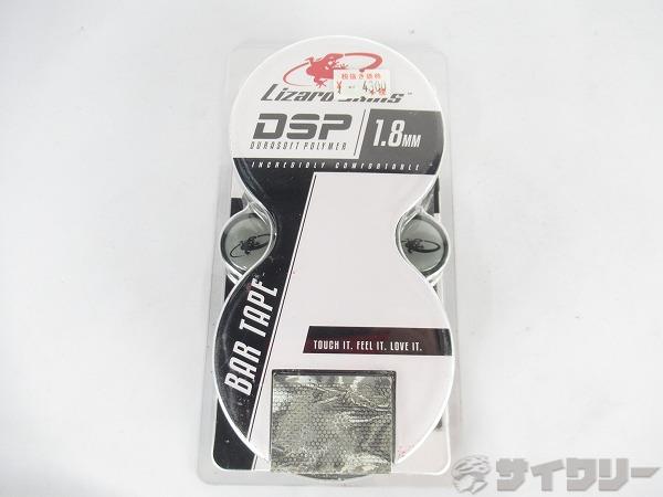 バーテープ DSP 1.8mm グレー・ホワイトマーブル ※劣化あり