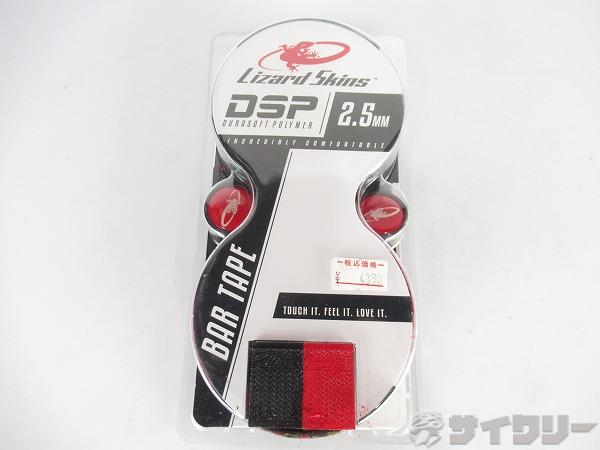 バーテープ DSP 2.5mm レッド・ブラック ※劣化あり