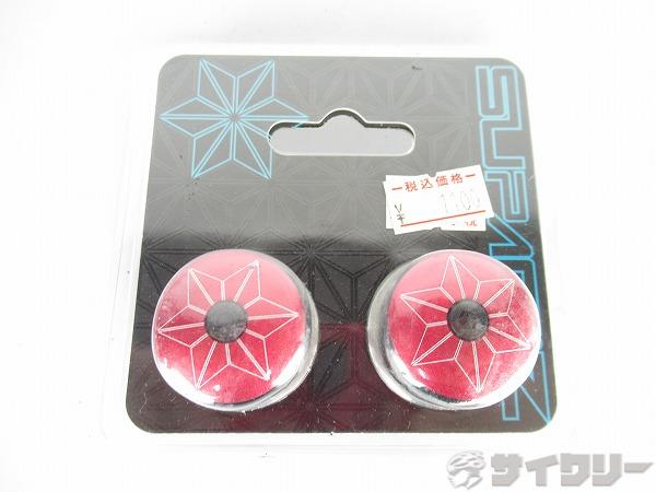 バーエンドキャップ STARPLUGZ レッド