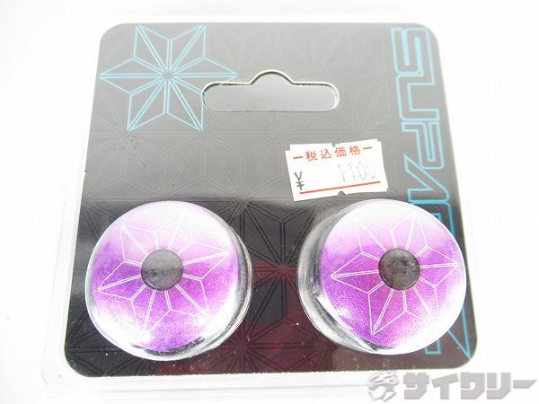 バーエンドキャップ STARPLUGZ ANO PURPLE