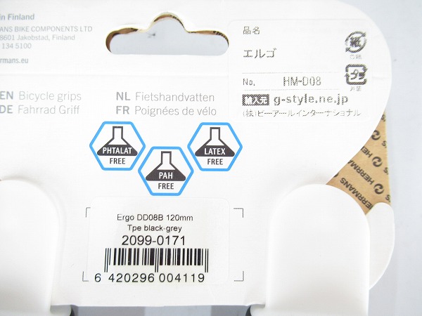 グリップ エルゴ 120mm